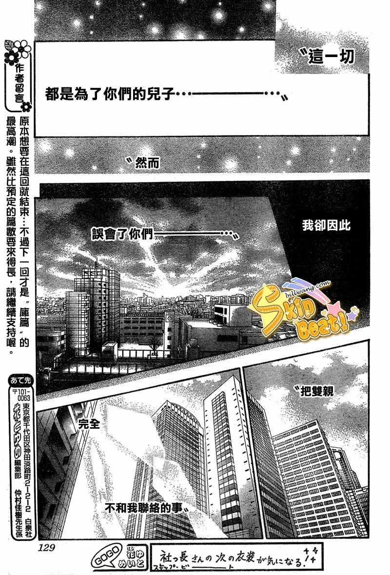 第113话 第16页