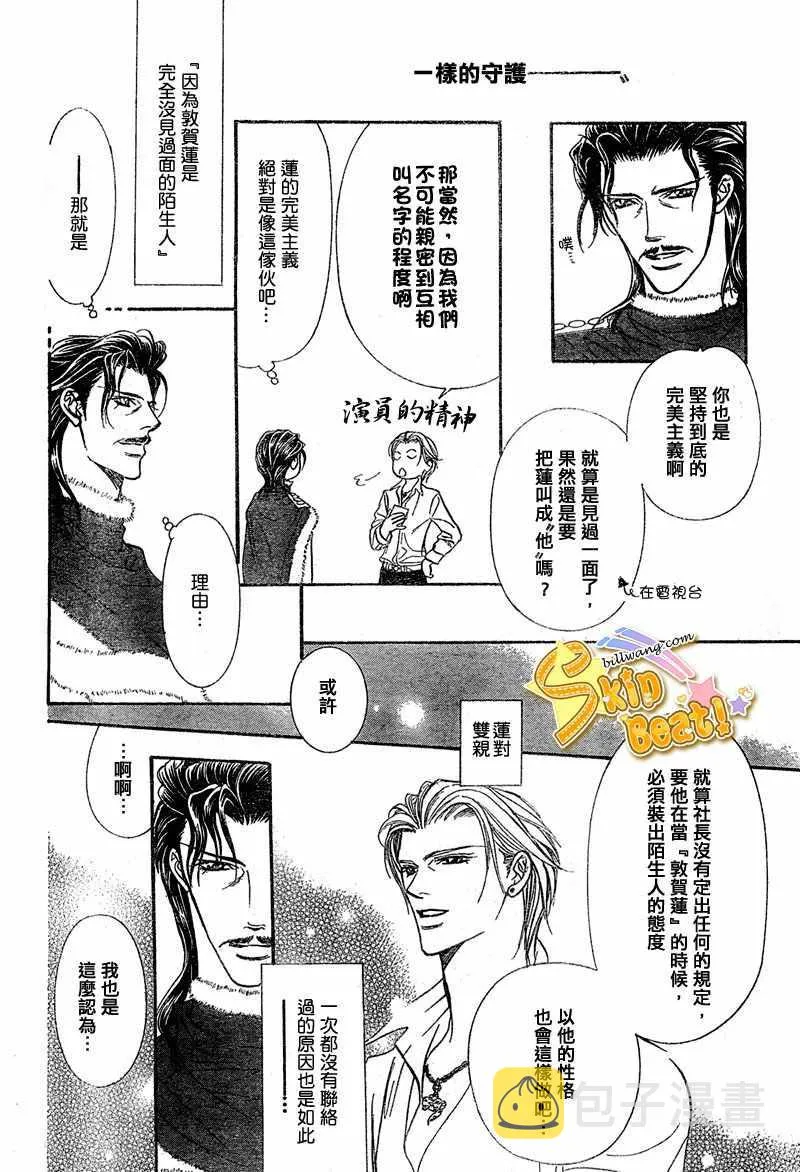 第113话 第19页