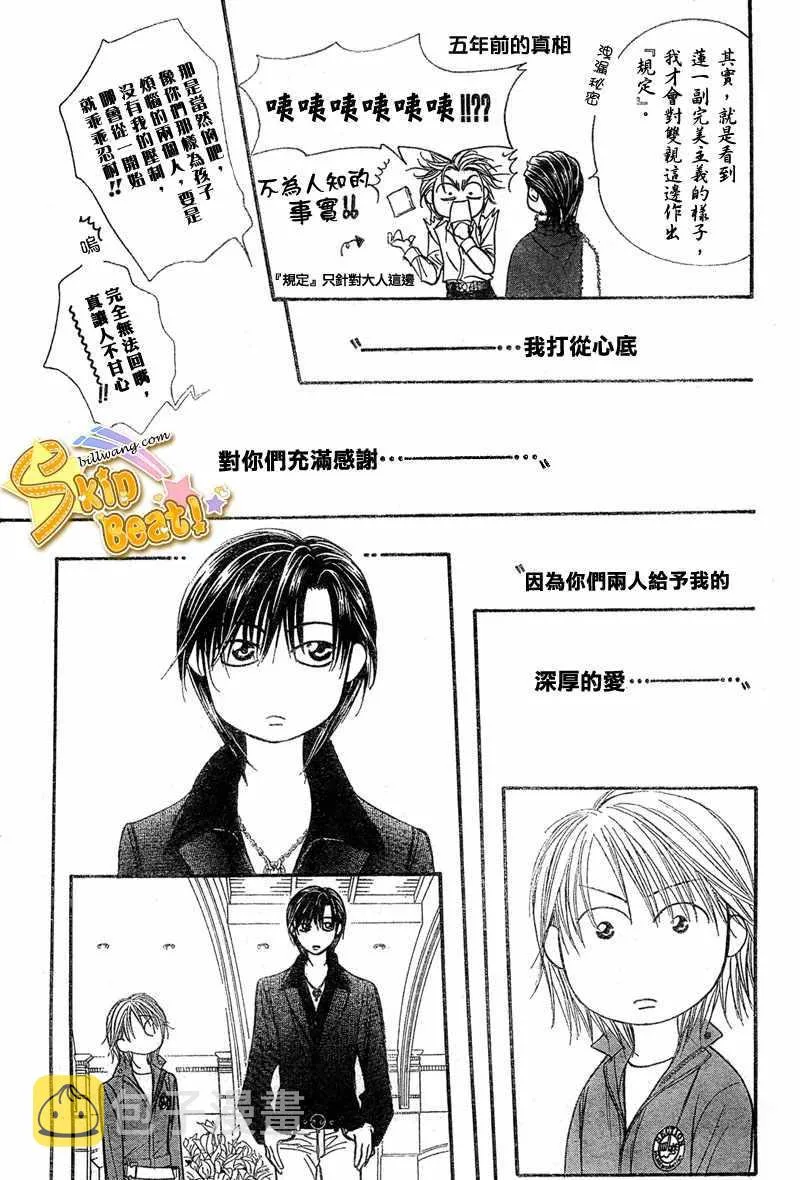 第113话 第20页