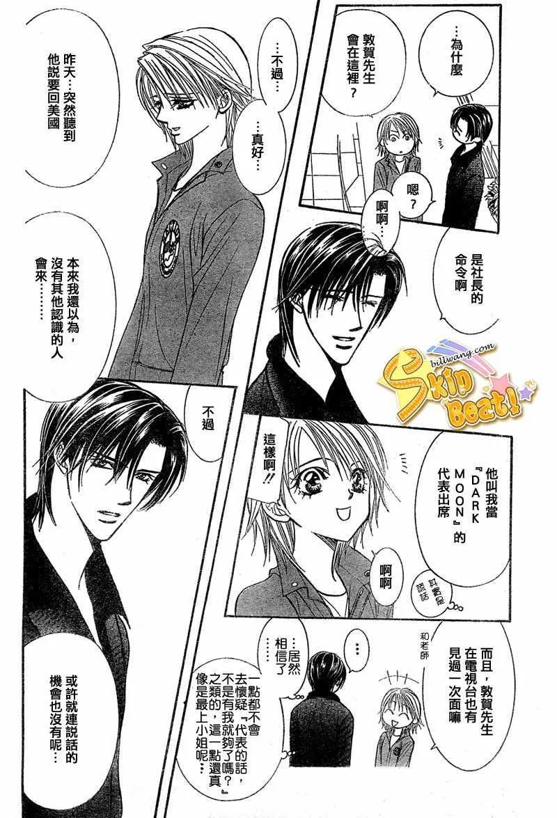 第113话 第21页
