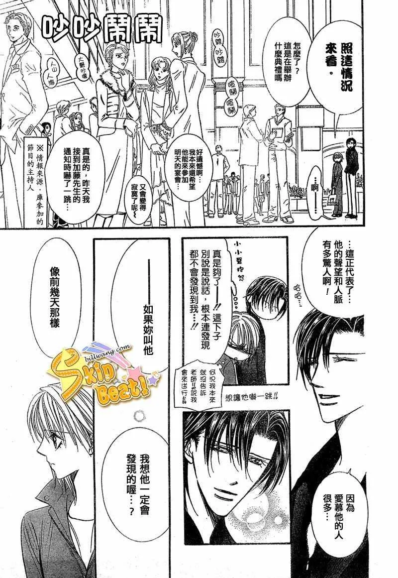 第113话 第22页