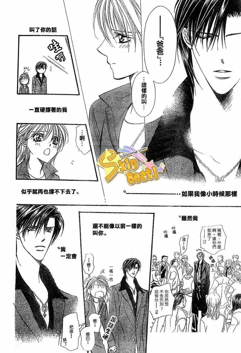第113话 第23页