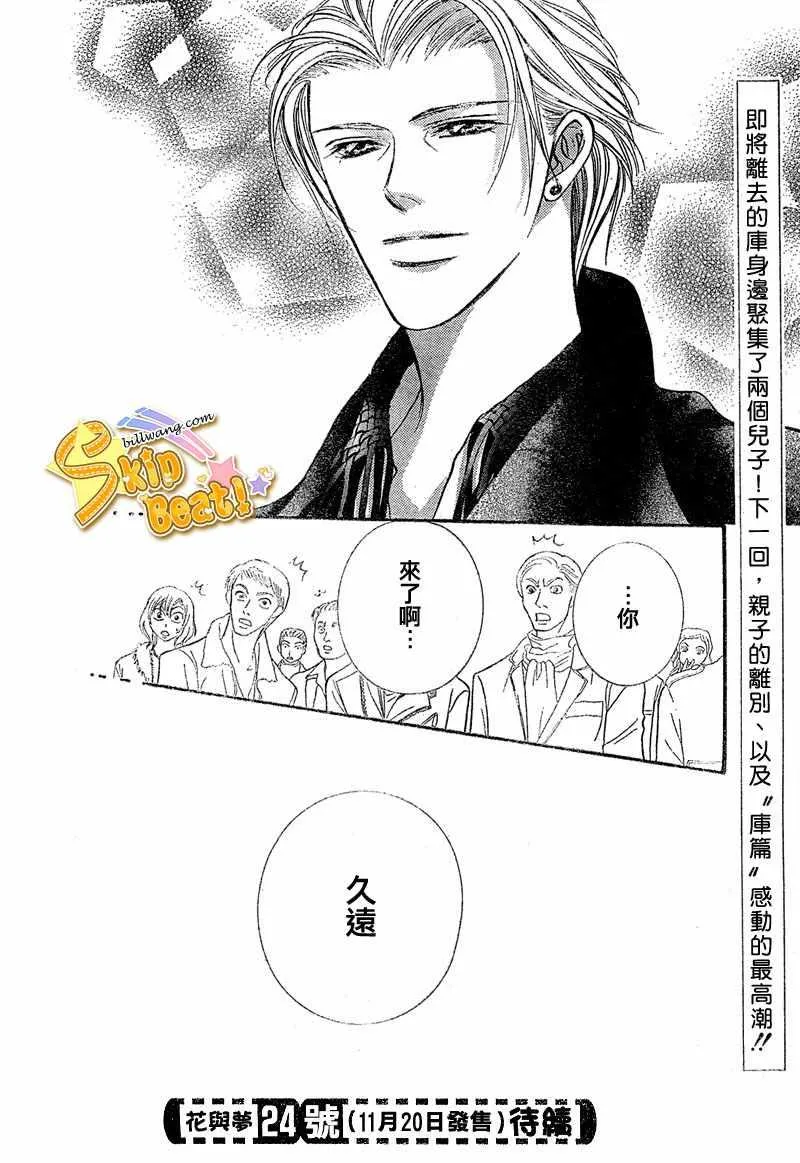 第113话 第29页