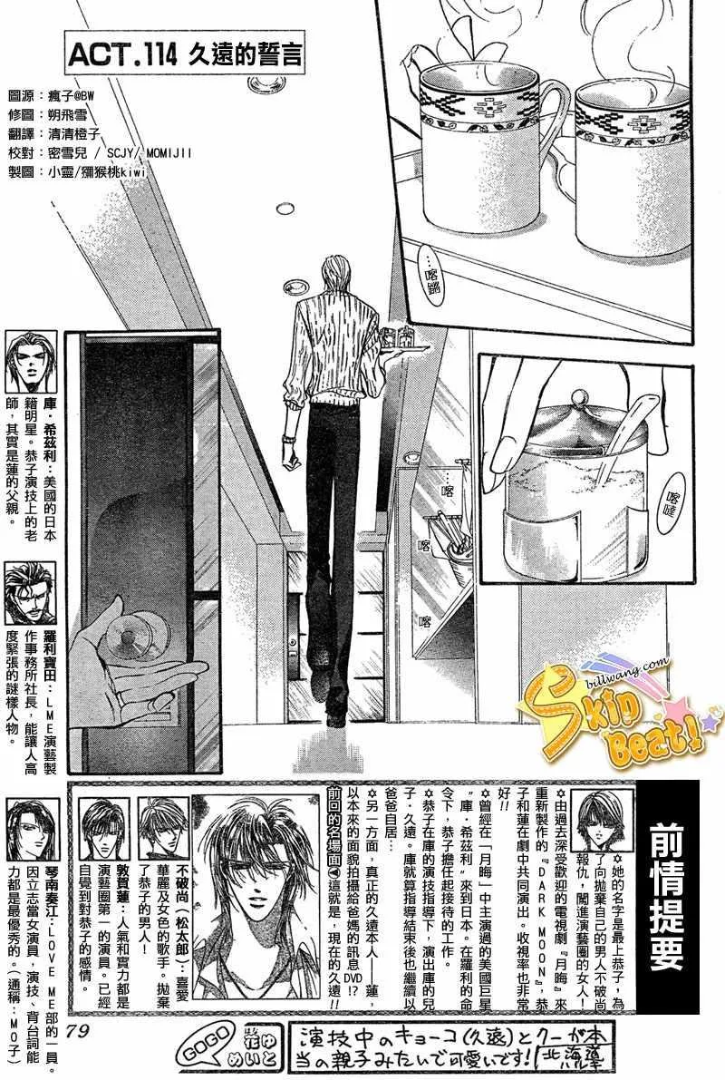 第114话 第2页