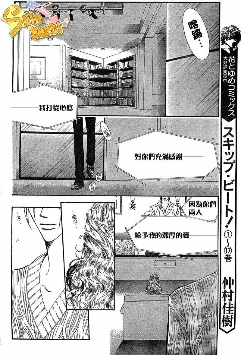 第114话 第3页