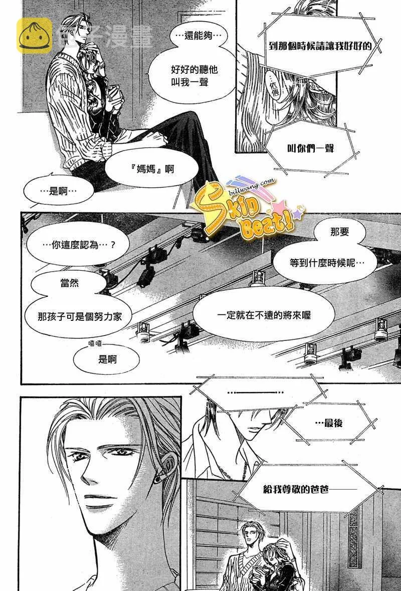 第114话 第5页