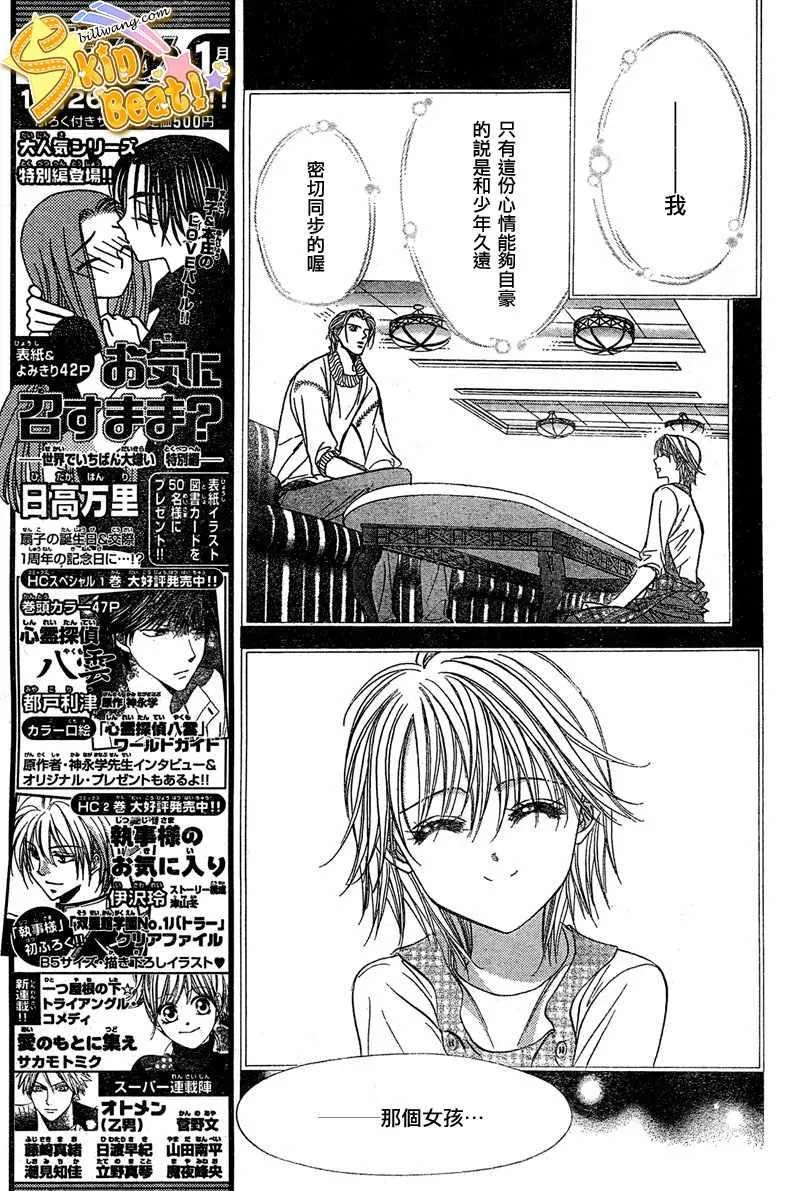 第114话 第6页