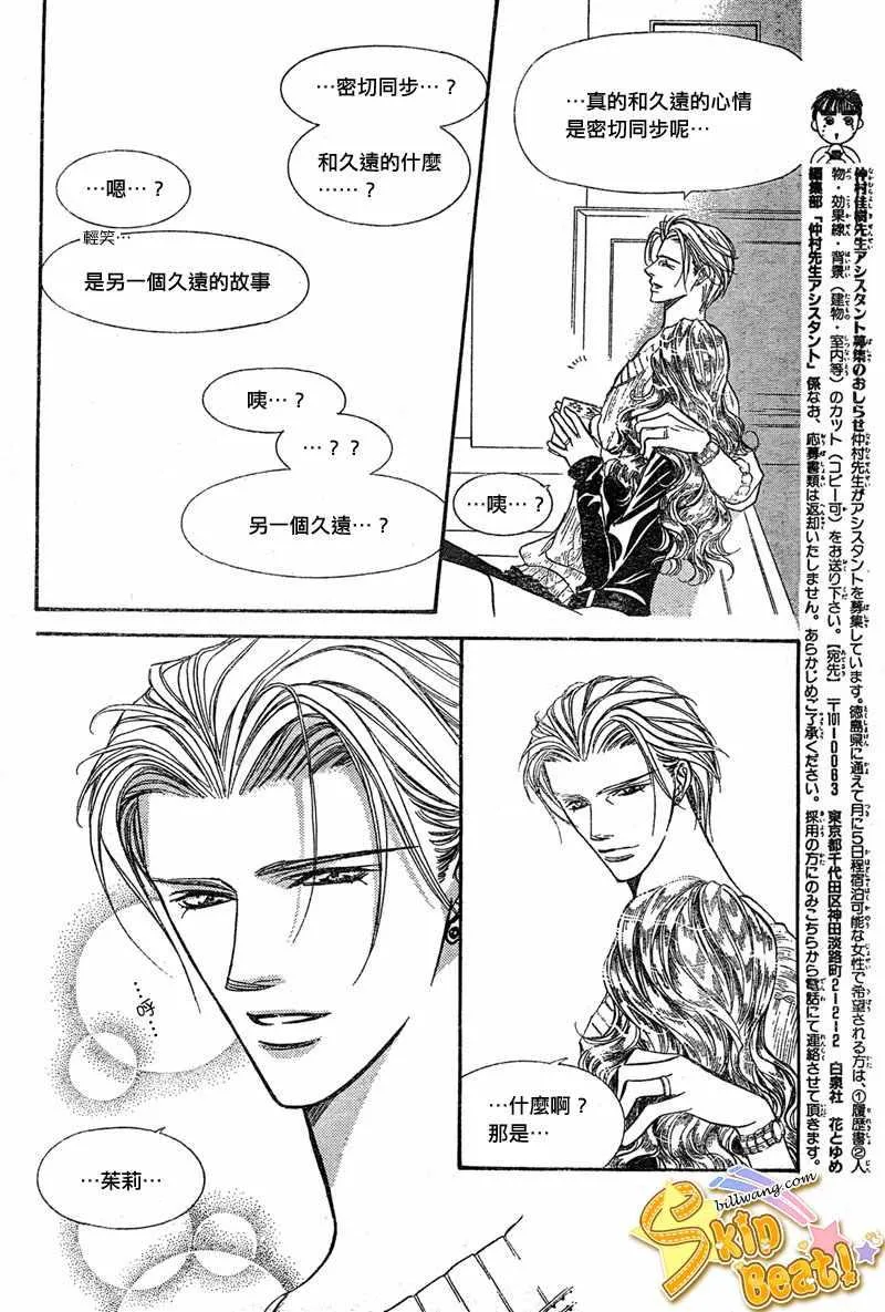 第114话 第7页