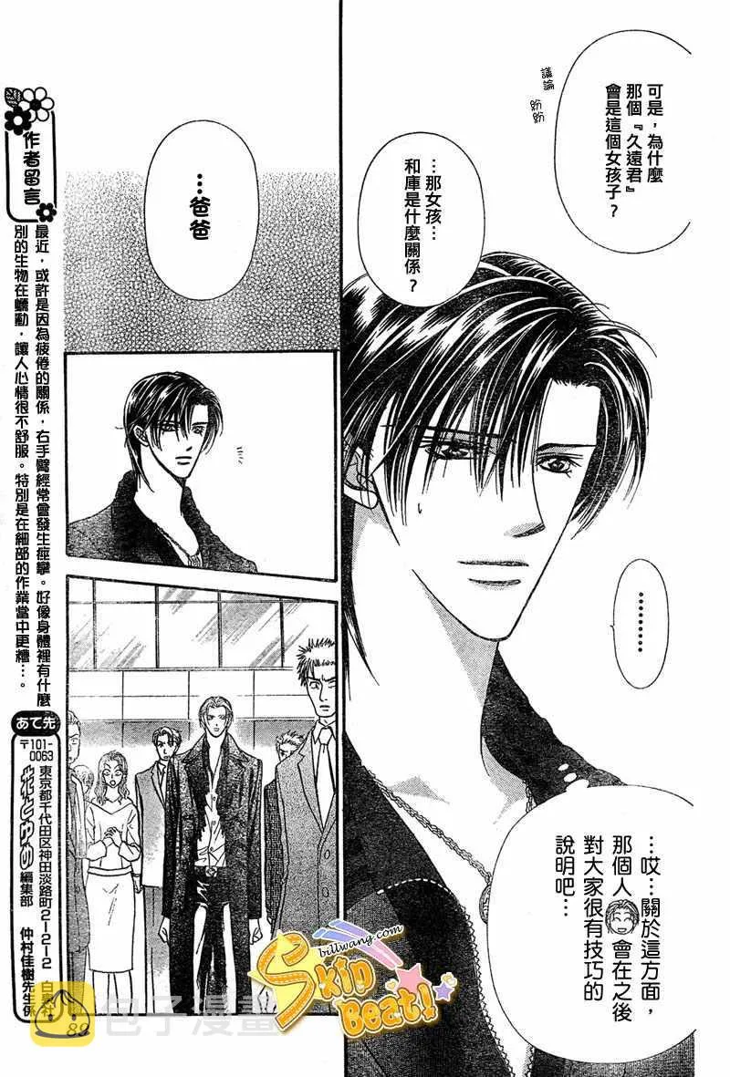 第114话 第11页