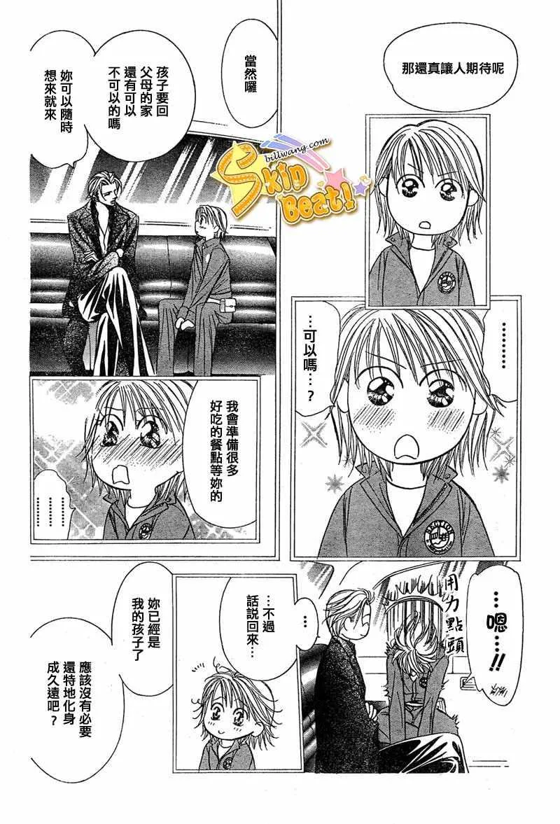 第114话 第20页