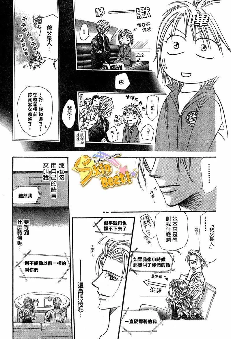 第114话 第21页
