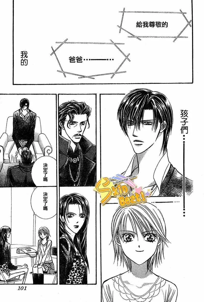 第114话 第23页