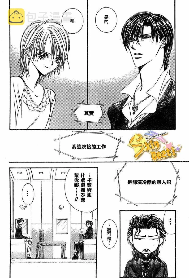 第114话 第24页