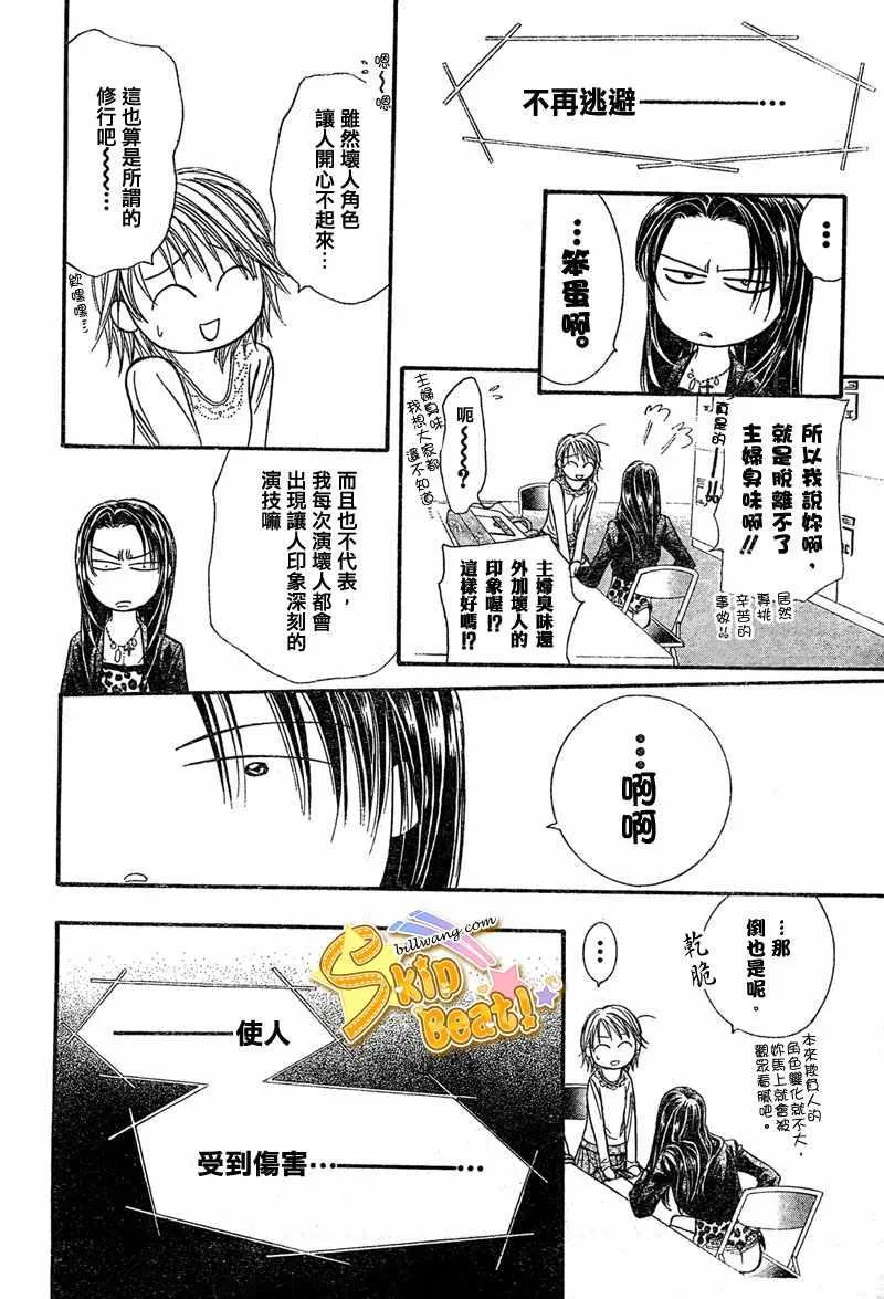 第114话 第26页