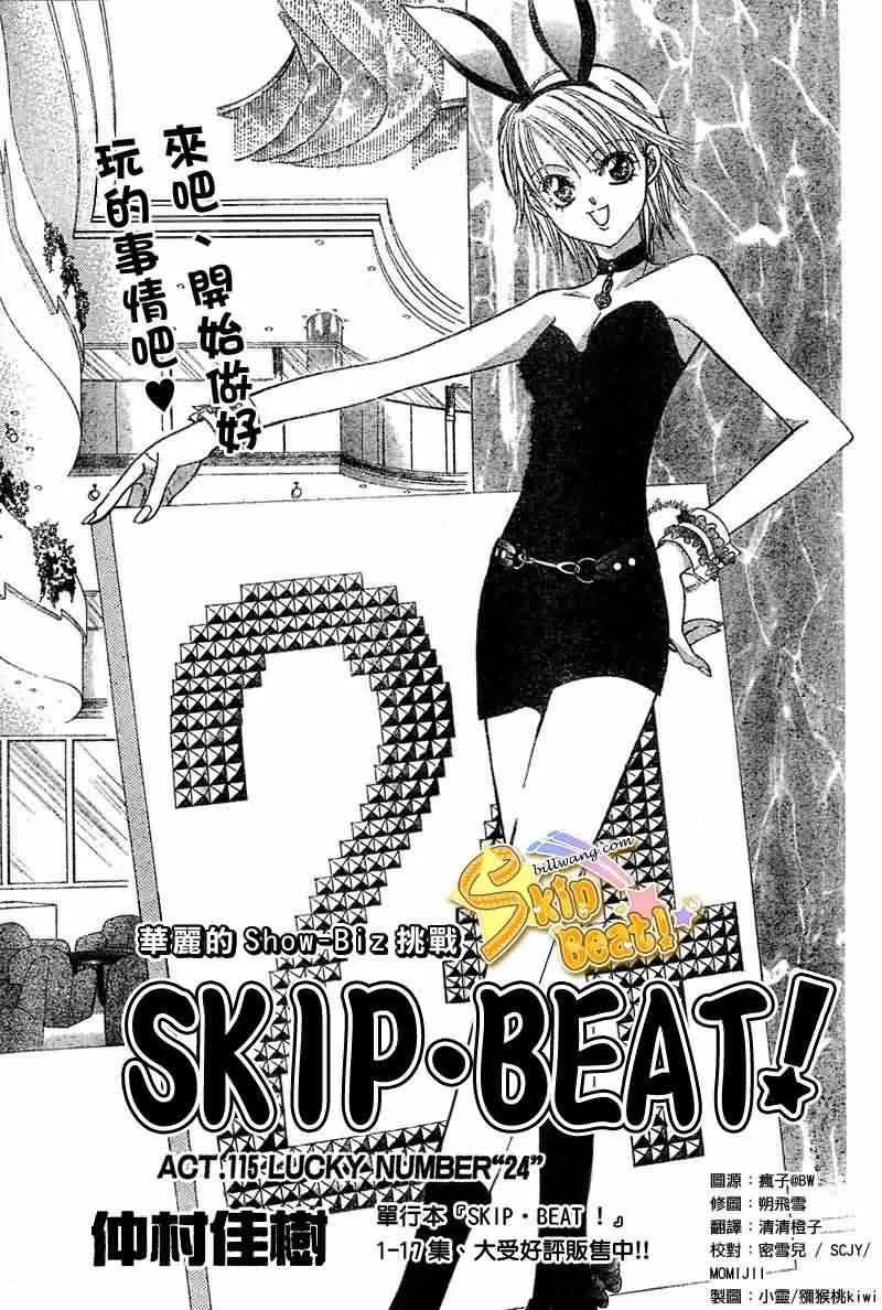 第115话 第2页