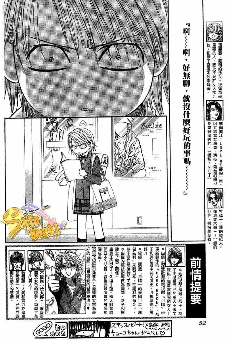 第115话 第3页
