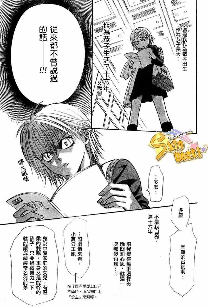 第115话 第4页