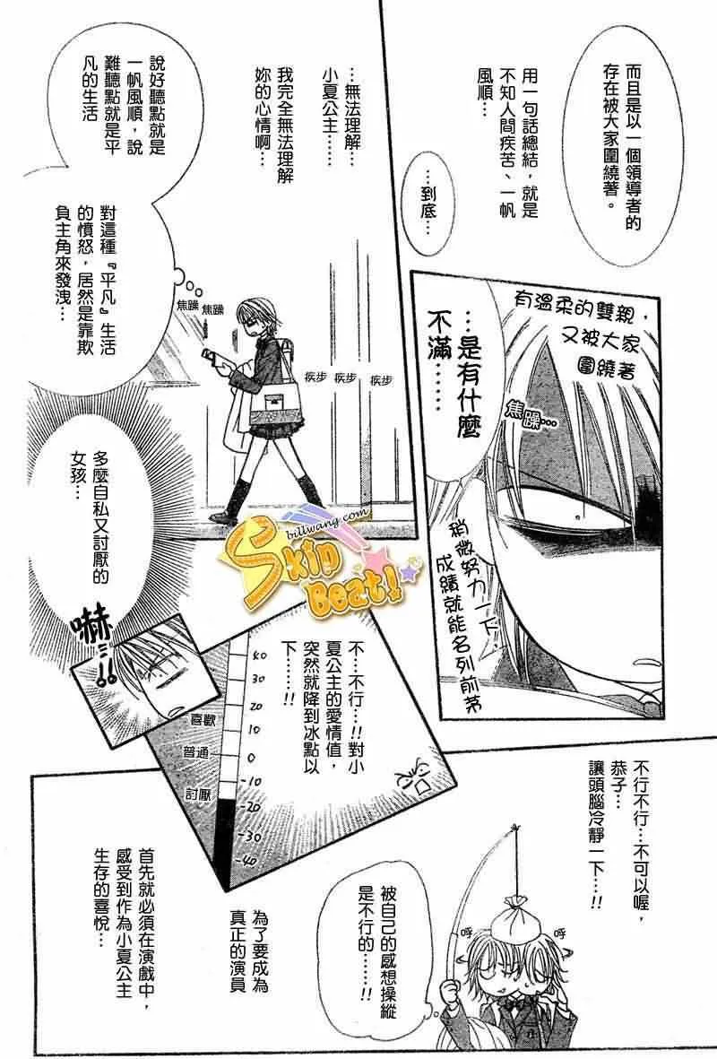 第115话 第5页