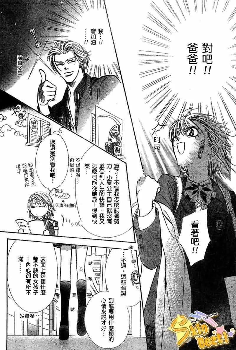 第115话 第6页