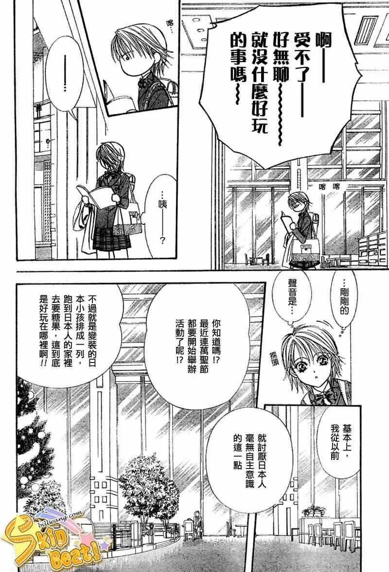 第115话 第7页