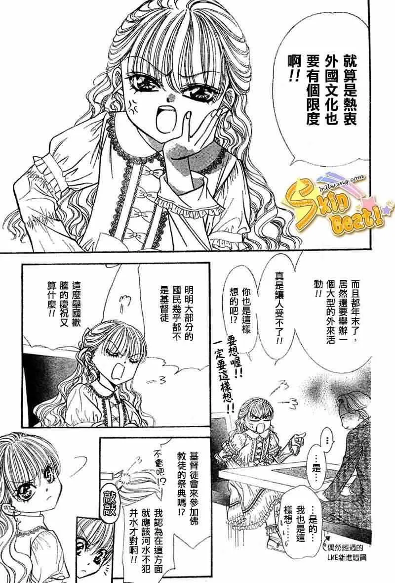 第115话 第8页