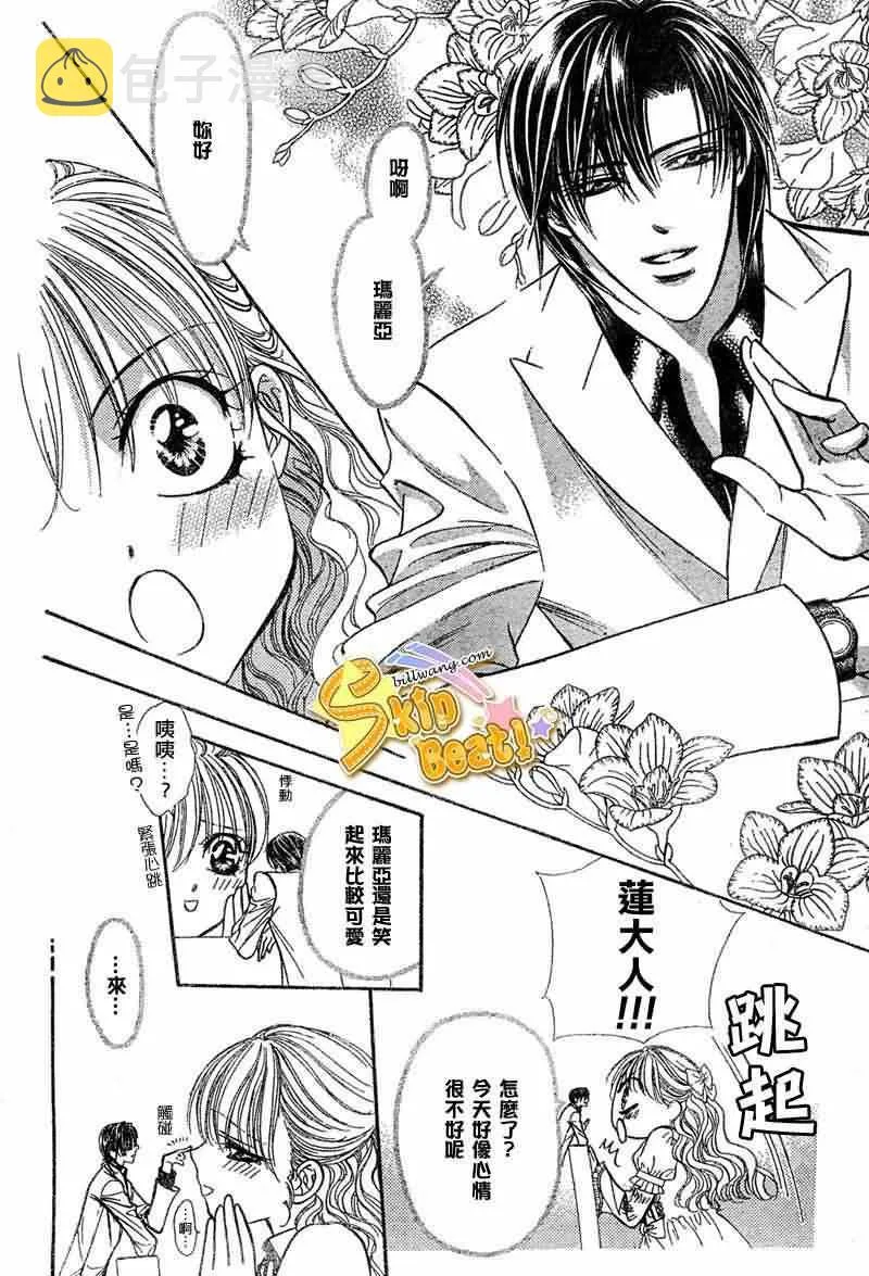 第115话 第9页