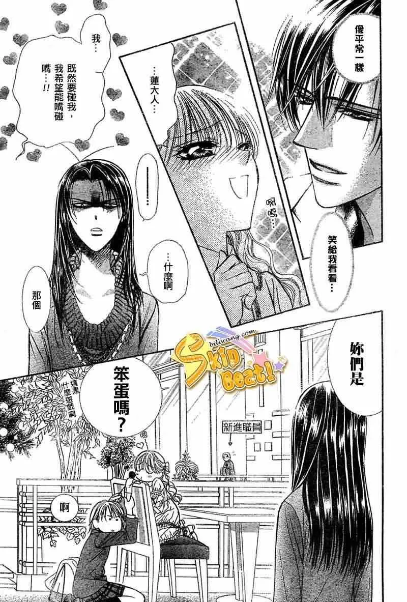 第115话 第10页