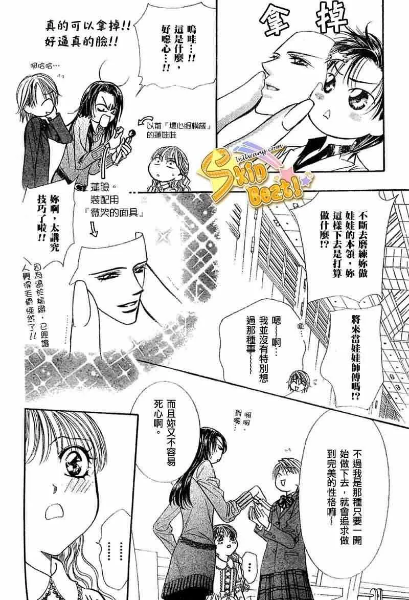 第115话 第11页