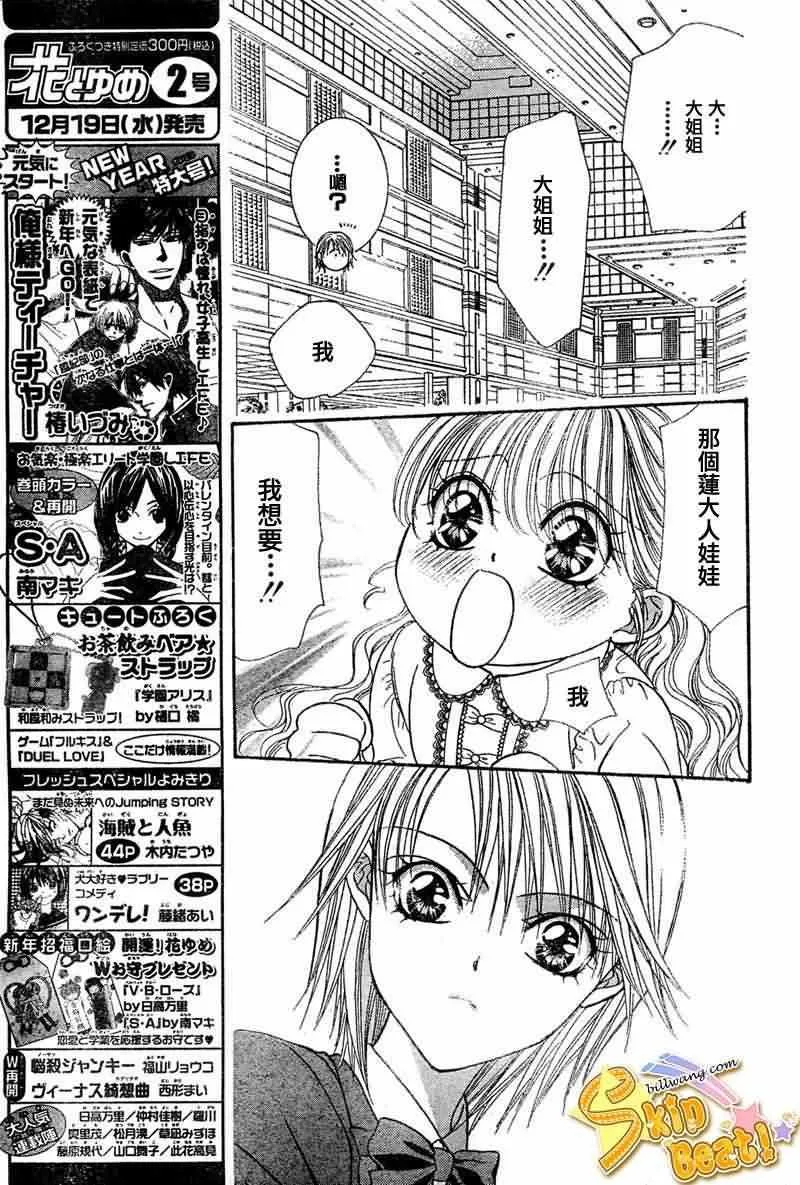 第115话 第12页