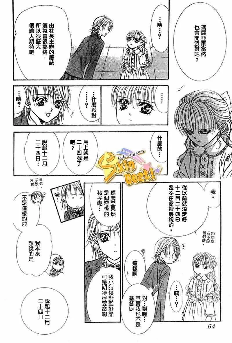 第115话 第15页
