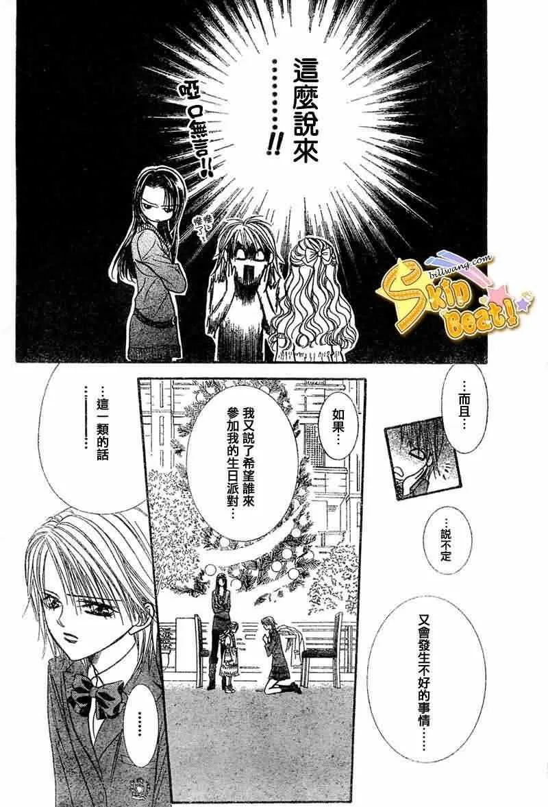第115话 第17页