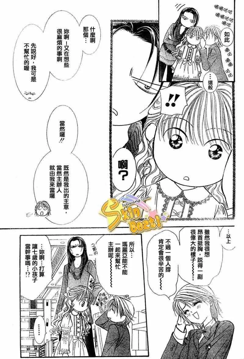 第115话 第20页