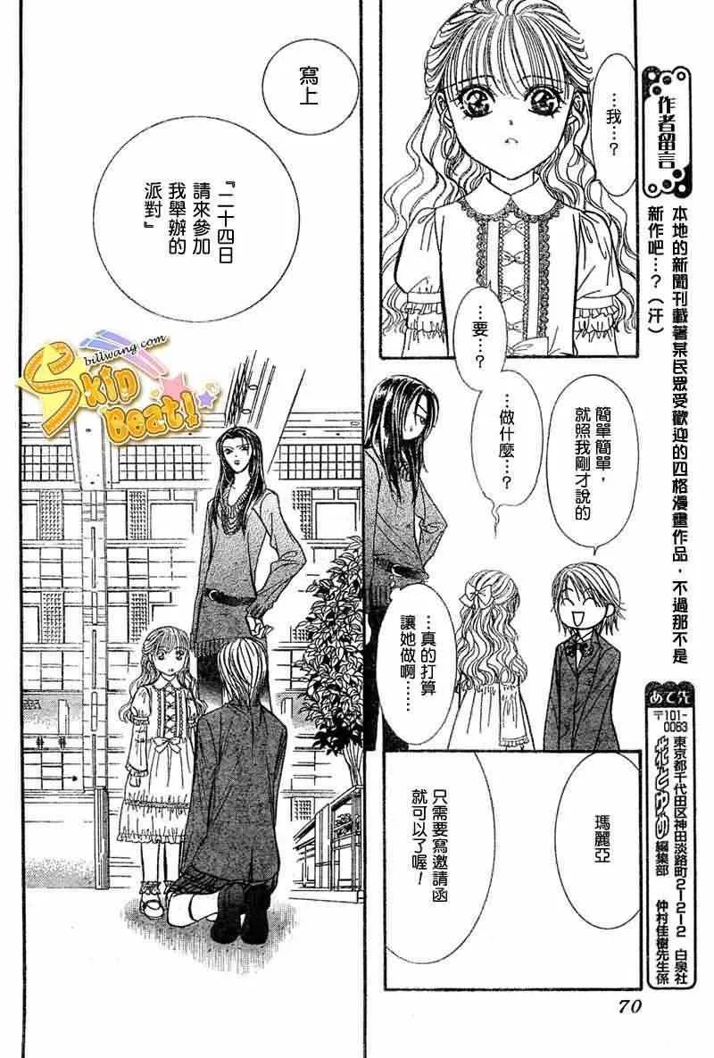 第115话 第21页