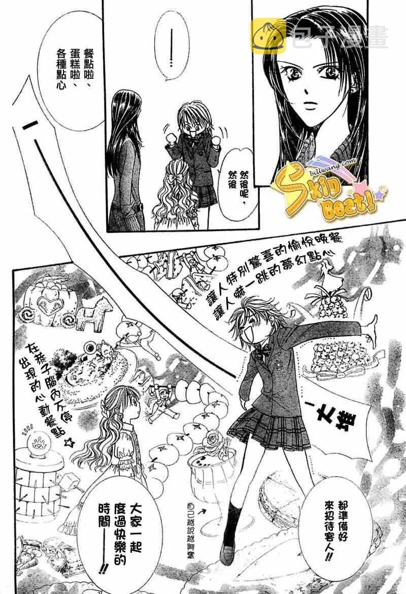 第115话 第23页