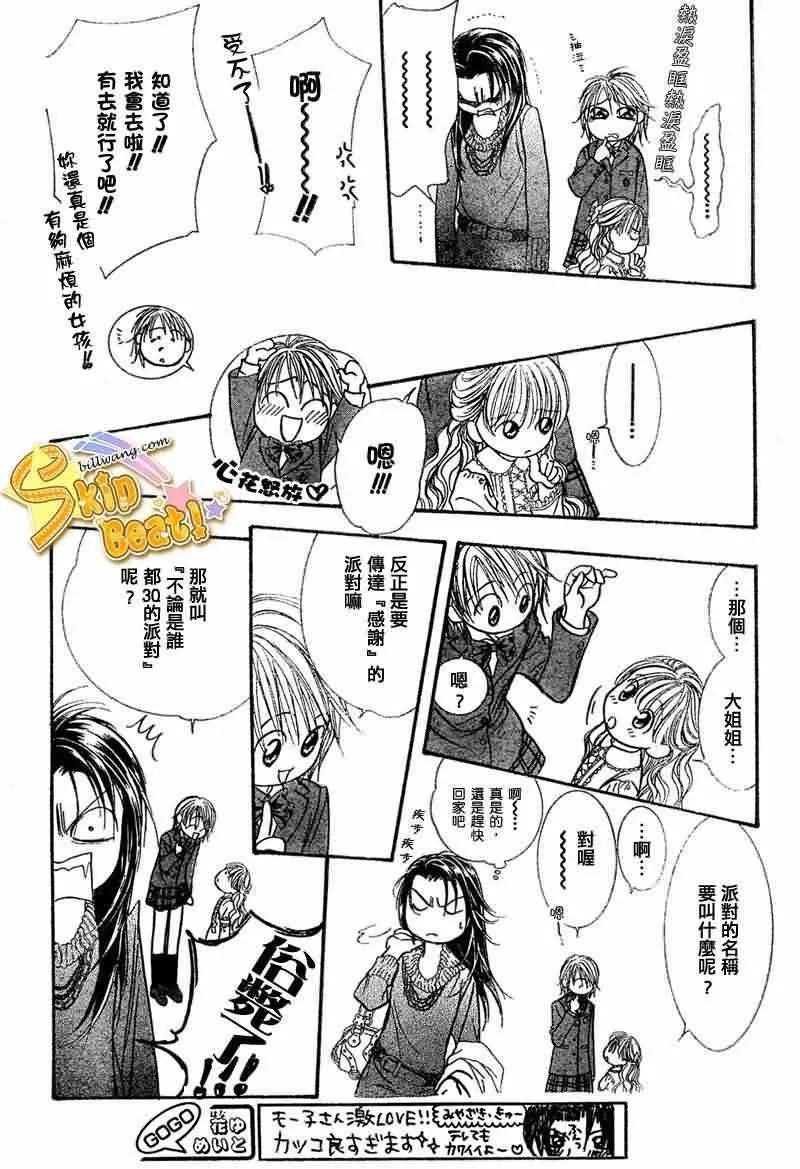 第115话 第27页