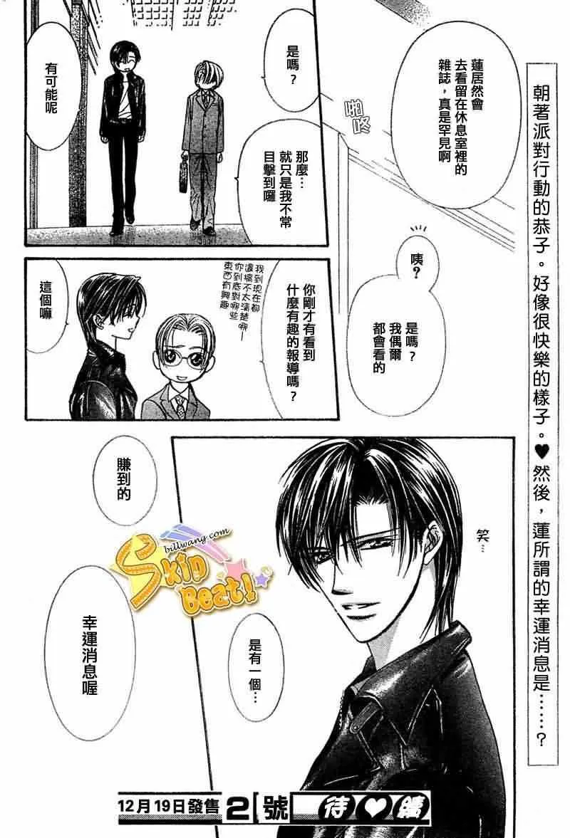 第115话 第31页