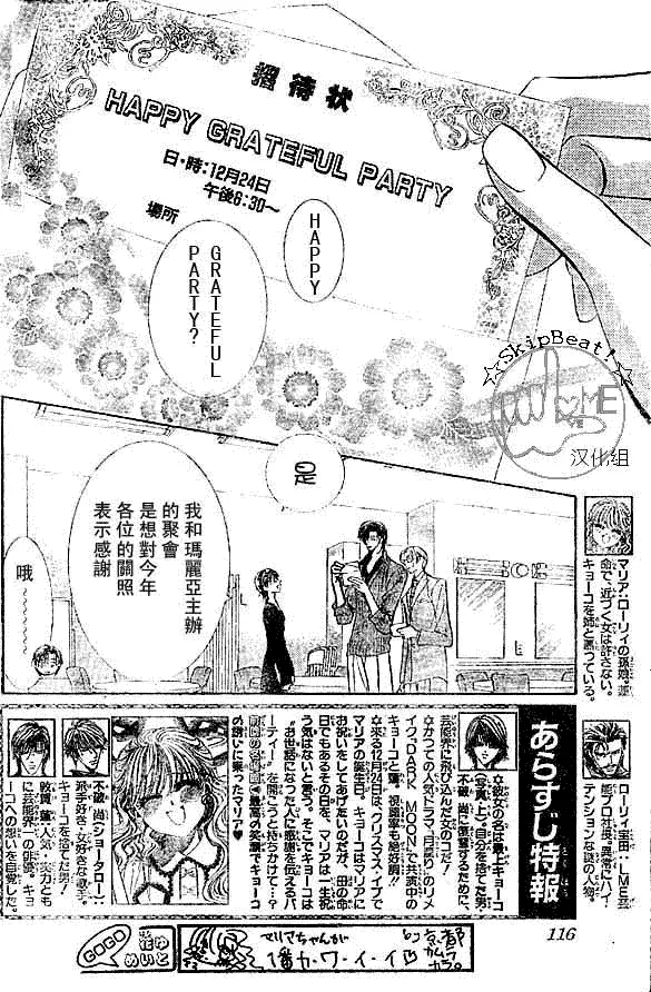 第116话 第2页