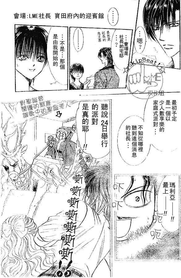 第116话 第3页