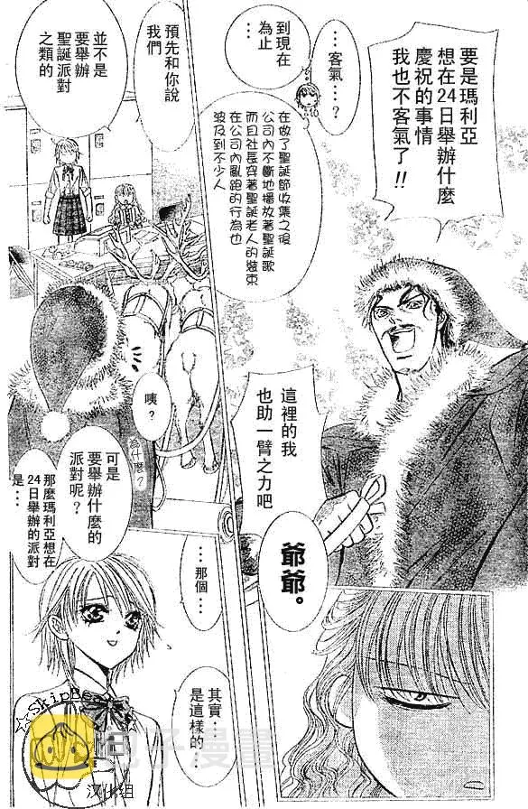 第116话 第4页