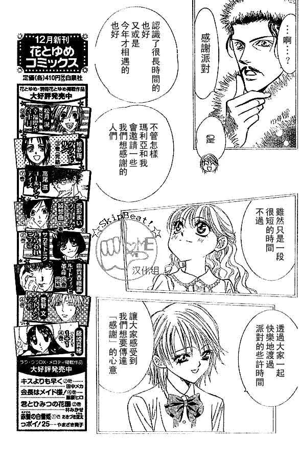 第116话 第5页