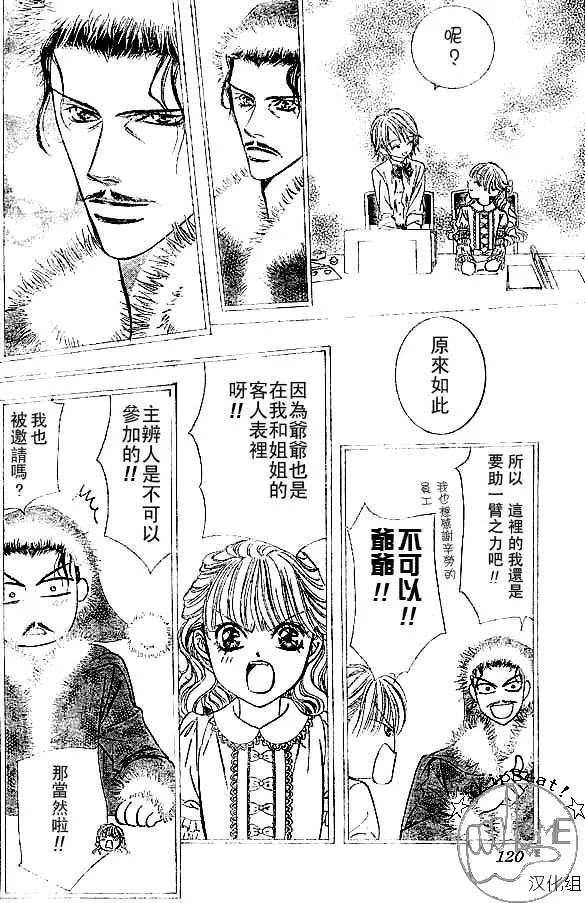 第116话 第6页