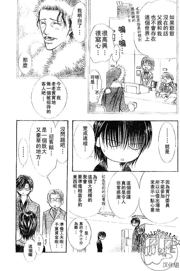 第116话 第7页