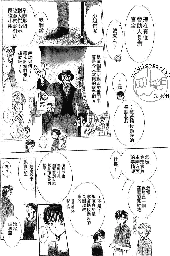 第116话 第8页