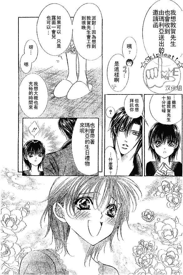 第116话 第9页