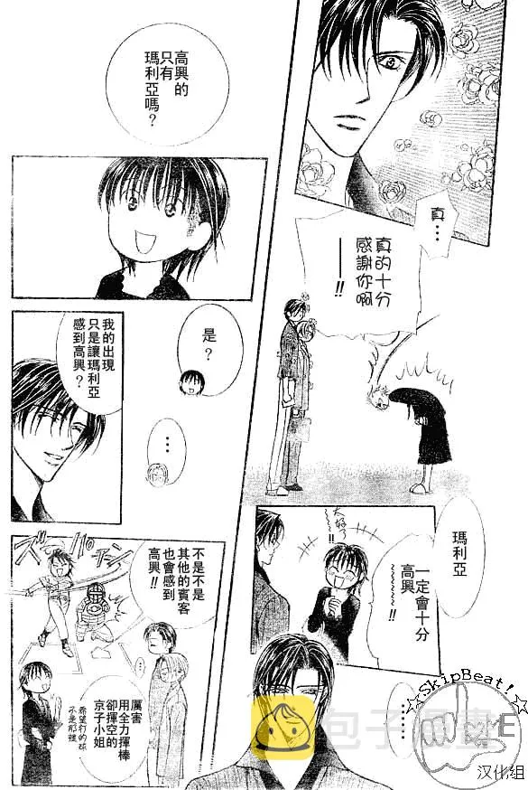 第116话 第10页