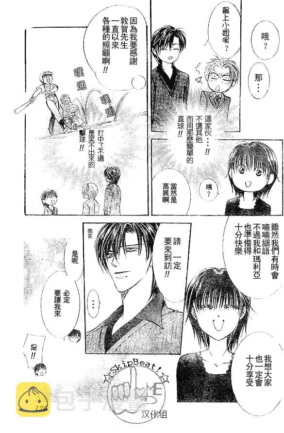 第116话 第11页
