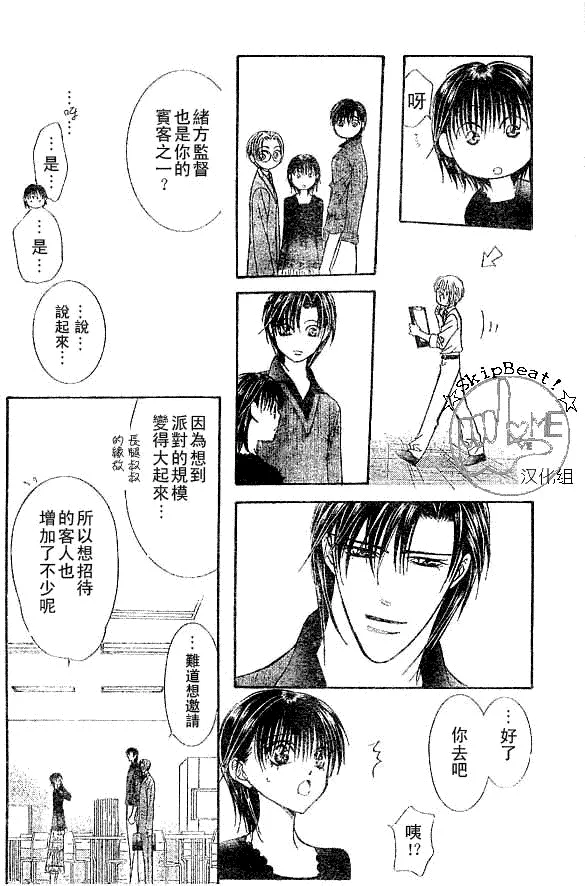 第116话 第12页