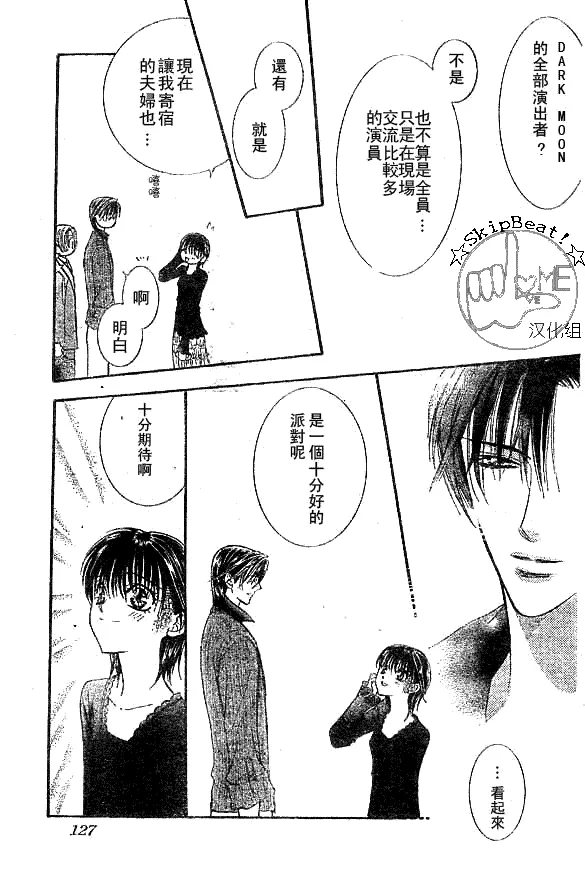 第116话 第13页