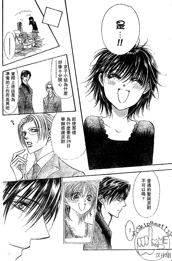 第116话 第14页