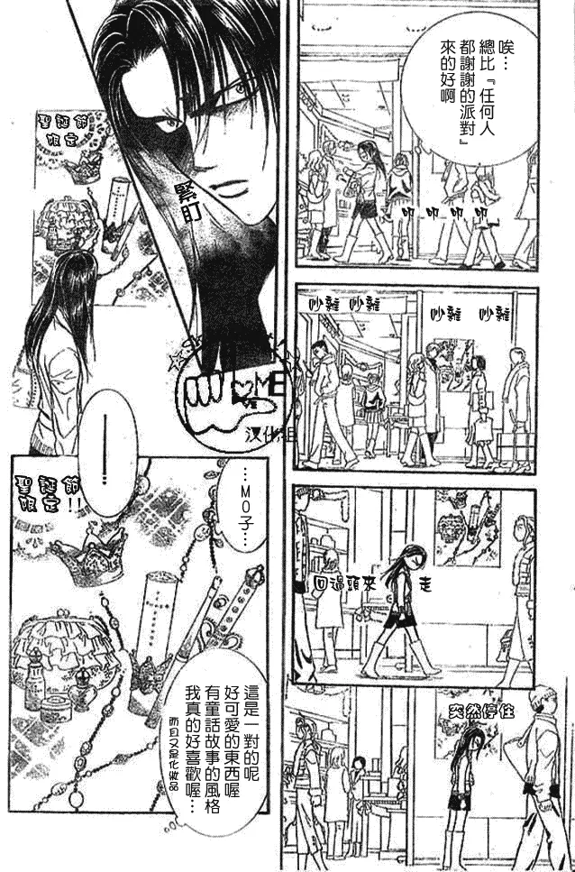 第116话 第17页